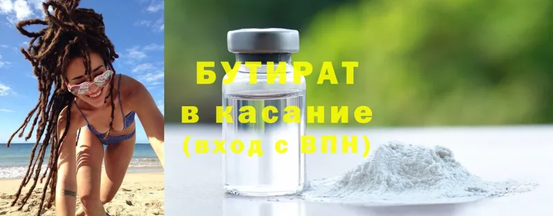 БУТИРАТ GHB  Бабушкин 