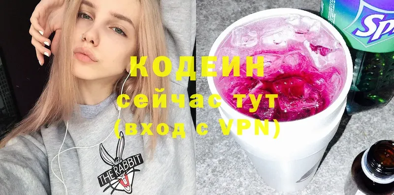 Codein Purple Drank  наркошоп  Бабушкин 