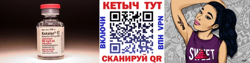 цена наркотик  гидра ТОР  Кетамин VHQ  Бабушкин 