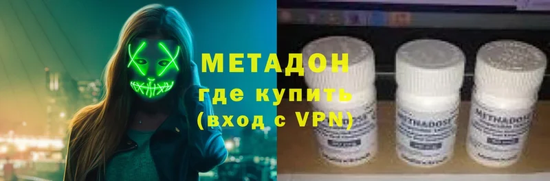 Метадон VHQ  наркота  Бабушкин 