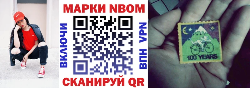 Марки N-bome 1,5мг  Бабушкин 